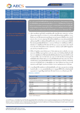 นาย ศรีศักร เดชกิจวิกรม