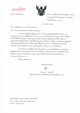 เอกสาร