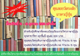 คลิกเพื่ออ่านรายละเอียด