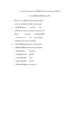 Vitamin B1-6-12 - สถาบันประสาทวิทยา
