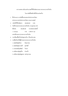 Colistate - สถาบันประสาทวิทยา