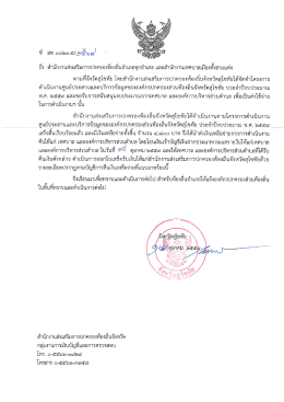 1468 [ขนาดไฟล์ : 855.51 KB.]