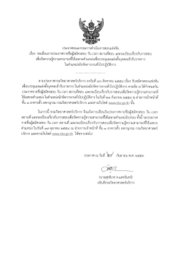 คลิกนี่เพื่ออ่าน - กรมวิทยาศาสตร์บริการ