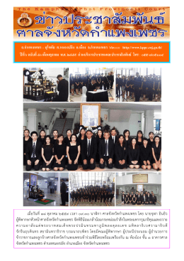 ถ.กําแพงเพชร – สุโขทัย ต.หนองปลิง อ.เมือง จ.กํา