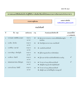 กรมบังคับคดี