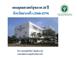 งานนำเสนอ PowerPoint