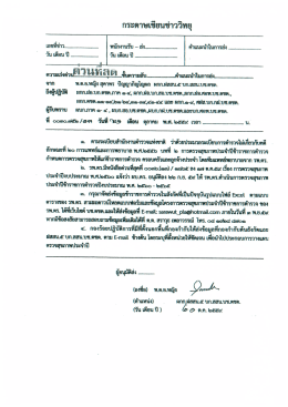 Page 1 กระดาษเขียนข่าววิทยุ ເລຫ່າງ&hellip;&hellip;&hellip;&hellip;&hellip;&hellip;&hellip;&hellip;&hellip; วันเดือน ปี