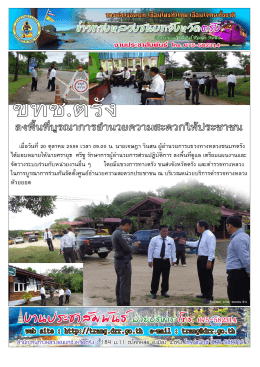 ชัยมงคล ภาพ/ ฆนาคม ข่าว