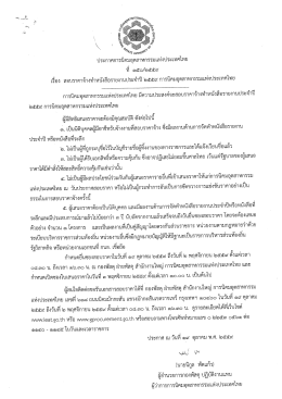 สอบราคา จ้างทำหนังสือรายงานประจำปี 2559