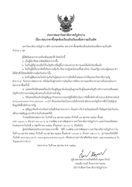 คลิกเพื่ออ่าน - มหาวิทยาลัยราชภัฏลำปาง