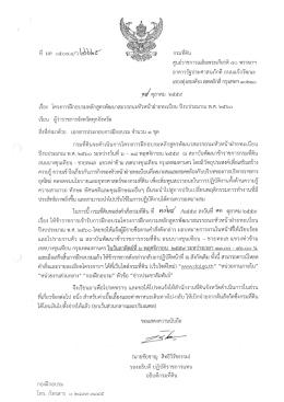 ปีงบประมาณ 2560