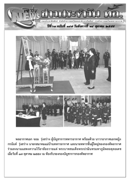 18 ตุลาคม 2559
