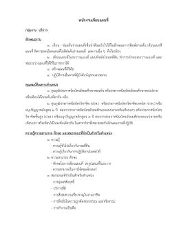 พนักงานเขียนแผนที่