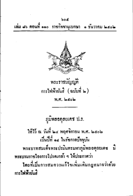 เปิดเอกสารคลิกลิงค์นี้