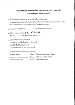 ประจำปีงบประมาณ 2560 (20/10/2559)