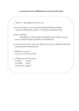 2016 10 17 Sb2 1 - มหาวิทยาลัยเทคโนโลยีราชมงคลธัญบุรี