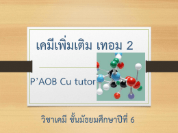 ระดับปริญญาโท