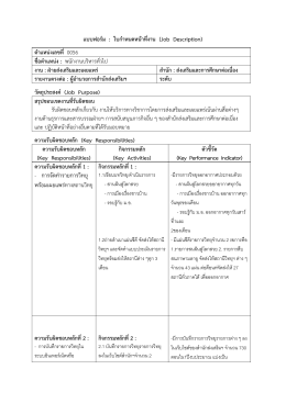 JD งานบริการวิชาการงานด้านสื่อ/วิทยุ/สิ่งพิมพ์