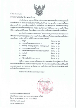 + rabi_1476842241 - สถาบันวิจัยและพัฒนารพีพัฒนศักดิ์