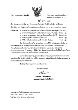ที่ ศก 0032/ว6374