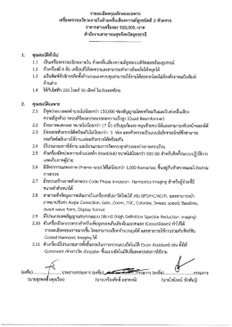 speack 2 หัวตรวจ [ 188.612 KByte ]
