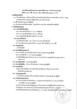 Page 1 รายละเอียดคุณลักษณะเฉพาะรถยนต์นั่งส่วนกลาง ปริมาตรกระบอกสูบ