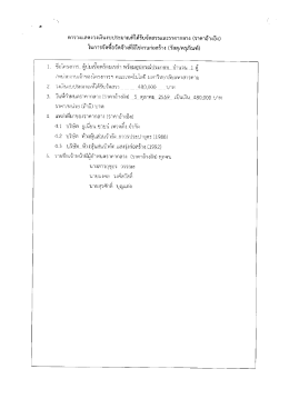 - คณะเทคโนโลยี มหาวิทยาลัยมหาสารคาม