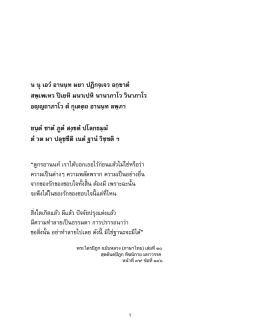 บทสวดมรณัสสติ