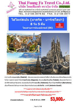 medgo01 ไฮไลท์สเปน มาดริด-บาร์เซโลน่า