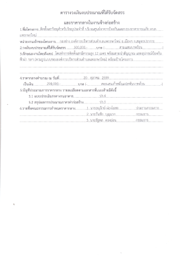 อ่านเพิ่ม... - เว็บไซต์ อบต. แพรกษาใหม่