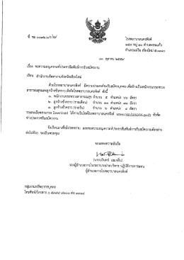 โรงพยาบาลนครพิงค์ รวม 18 ตำแหน่ง 163 อัตรา New