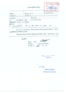 ดาวน์โหลดรายละเอียด