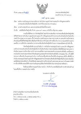 3658 [ขนาดไฟล์ : 378.28 KB.]