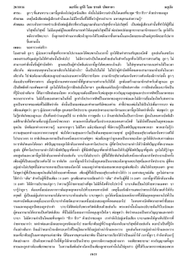 Thai Sakar Murli of 20/10/2016