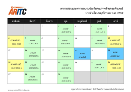 ไฟล์เอกสารเพิ่มเติม - สอบ ประกัน คุณภาพ ด้าน คอมพิวเตอร์