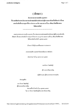 Page 1 ยกเลิกประกาศเชิญชวน Page 1 of 1 ( ล้าเนา) ประกาศ