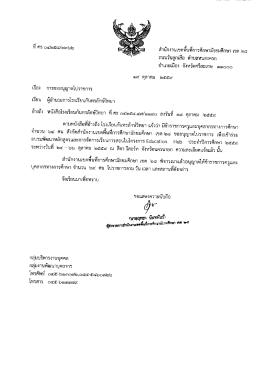เอกสาร