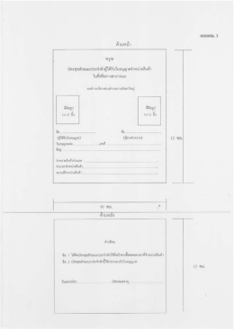 Page 1 ตั้านาtน้ำ FTT บัตรสุขลักษณะประฟ้าตัวผู้ได้รับไปยบุญศจ้าหน่าย