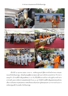ขา วศาลเยาวชนและครอบครัวจังหวัดนครปฐม เมื่ อ