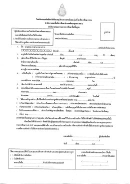 คลิก - สำนักงานเขตพื้นที่การศึกษาประถมศึกษาชุมพร เขต 2