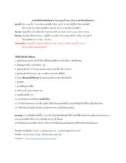 สิ่งที่ต้องเตรียมมา