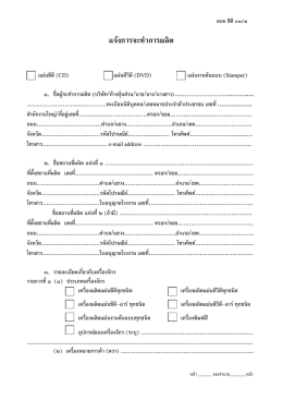 แบบ ซีดี ๐๑ - emwork group