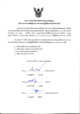 ชุดทดลองวงจรไฟฟ้า - วิทยาลัยสารพัดช่างพระนครศรีอยุธยา