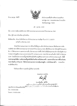 ดาวน์โหลด แฟ้มข้อมูลประกอบ - สำนักงานเขตพื้นที่การศึกษาประถมศึกษา