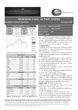 morning call action notes