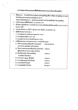 รายละเอียด - มหาวิทยาลัยทักษิณ