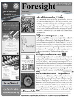 สามารถดาวน์โหลดเอกสารได้ที่นี้