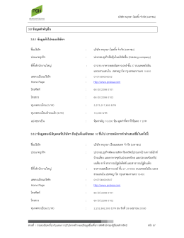 18 ตุลาคม 2559