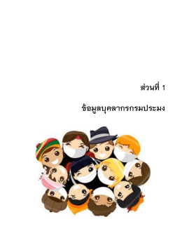 จ านวน - กรมประมง