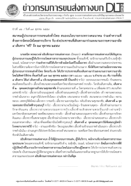 Pr-Press New 12 17 October 2016